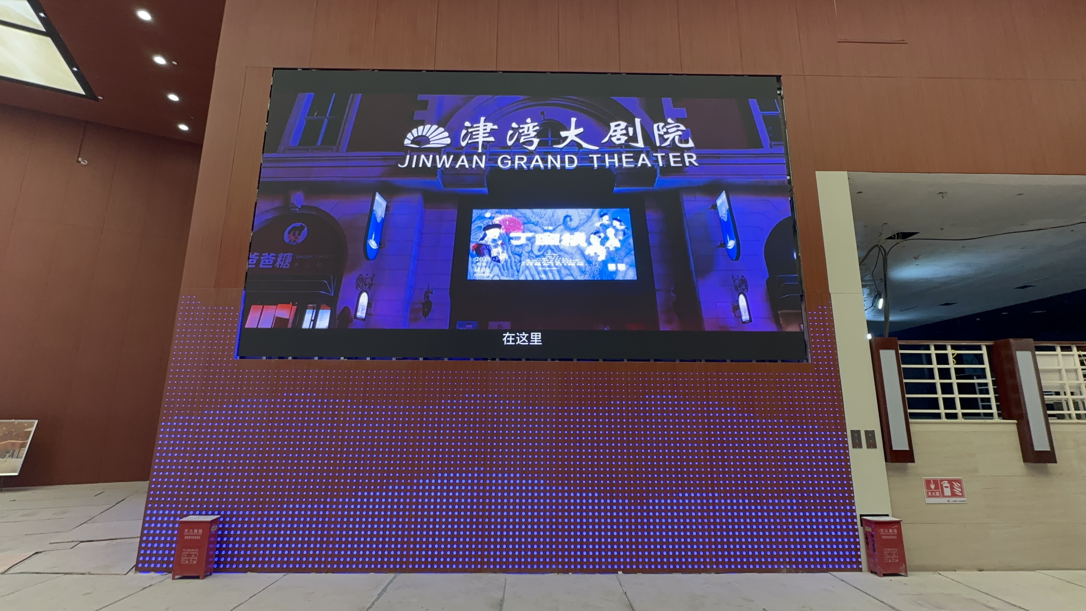強(qiáng)強(qiáng)聯(lián)合｜中視攜手雷曼 KC2.5 LED 顯示屏，賦能天津津?yàn)炒髣≡汗庥把菟囆麦w驗(yàn)